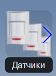 Файл:Датчики ик.png