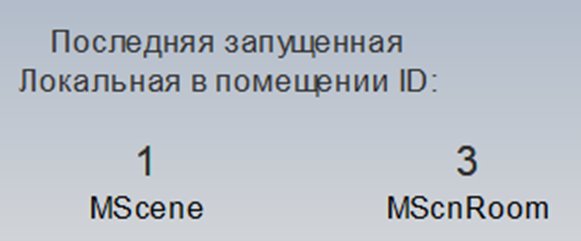 Файл:Посл минисцена.png