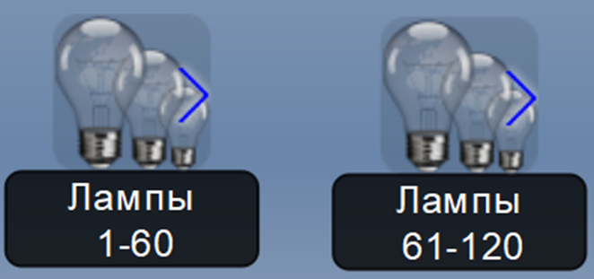 Файл:Лампы 1 60.png