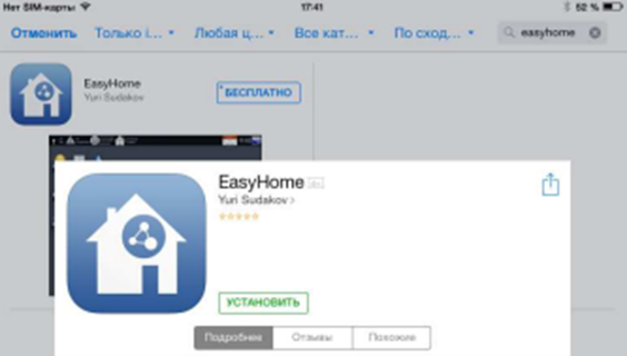 Файл:Установка 2.3.1.png