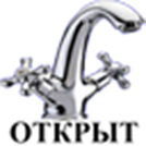 Файл:Stoyak open.png