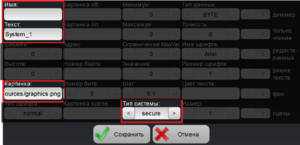 System свойства.png