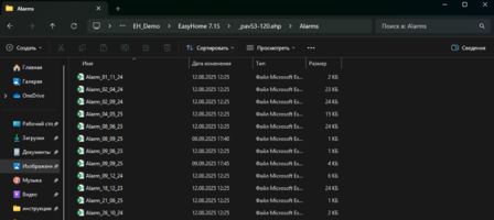 Рисунок 4.1.3. "Alarms"