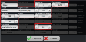 HSlider Свойства.png