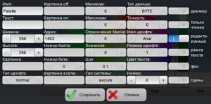 RGBW диммер Byte.png