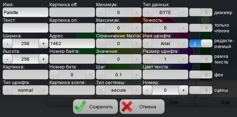 Файл:RGBW диммер Byte.png