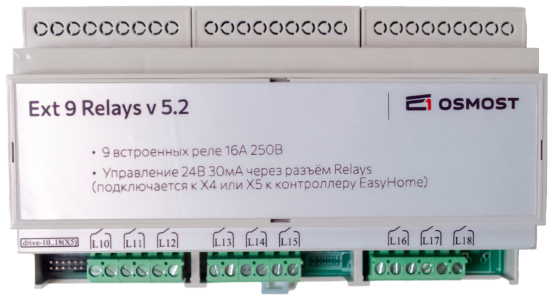 Файл:EasyHomeExt9relays 3D.png