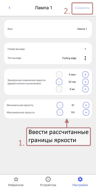 Файл:14 EHDimmer.png
