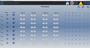 Расписания 1.png