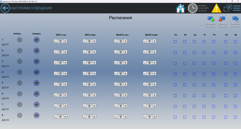 Файл:Расписания 1.png