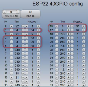 Настройка работы выходов как бинарные DO 29..34