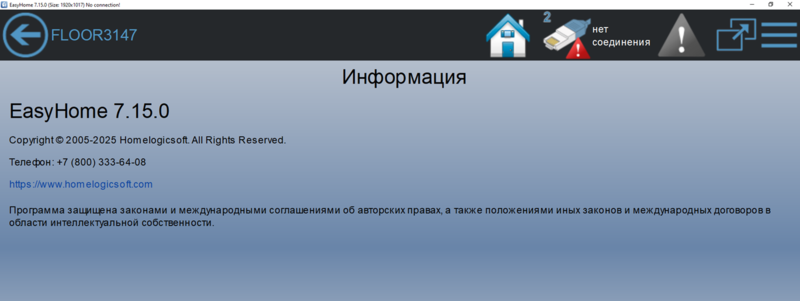 Подсистема "Info"