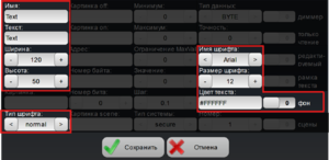 Text Свойства.png