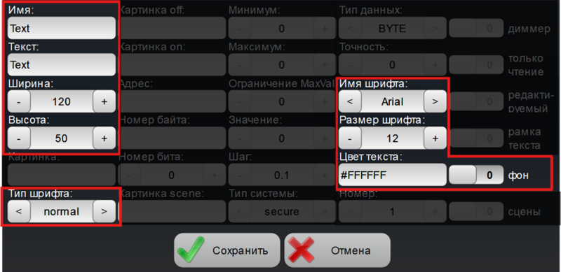Файл:Text Свойства.png