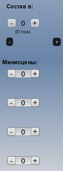 Файл:Состав глобальных сцен света.png