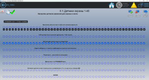 Датчики охраны.png