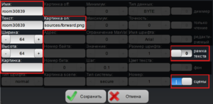 Level Свойства.png