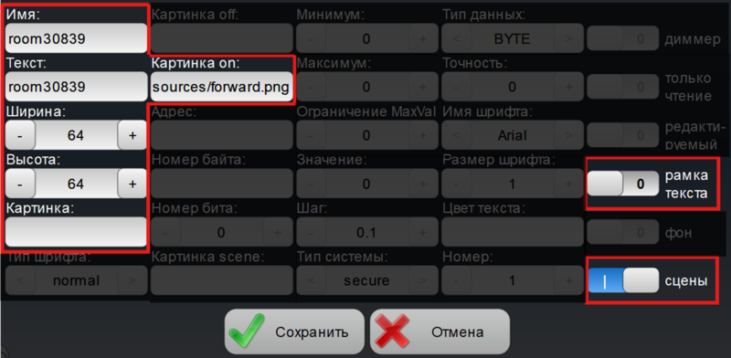 Файл:Level Свойства.png