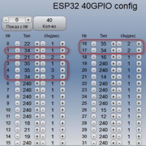 Настройка 40GPIO config RS.png