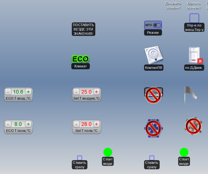 Файл:Климат. Поставить везде эти значения.png