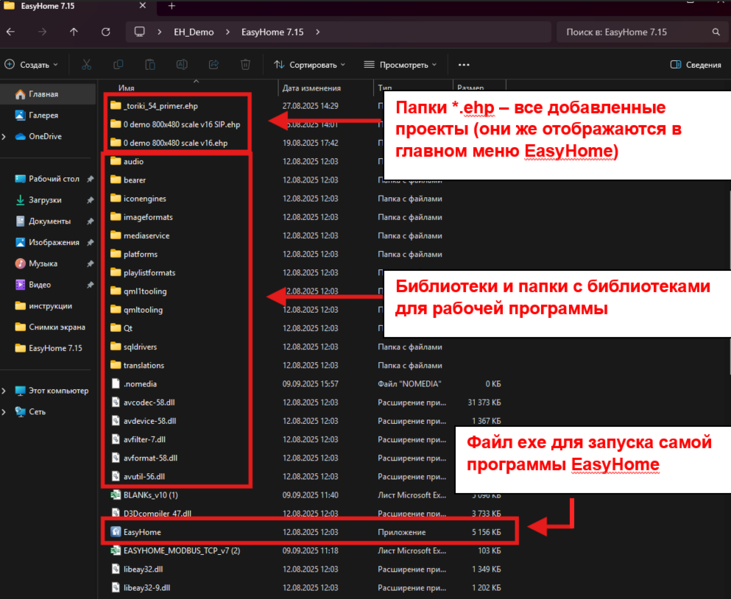 Файл:Установка 2.1.2.png