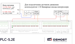 Схема подключения датчика движения.png
