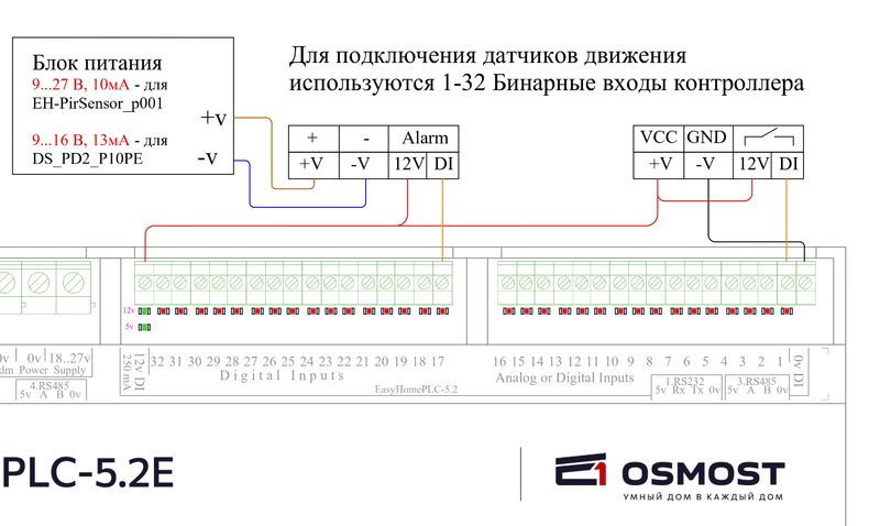 Файл:Схема подключения датчика движения.png