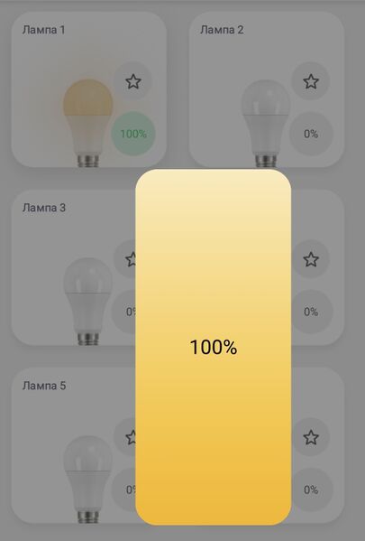 Файл:Яркость 100.jpg