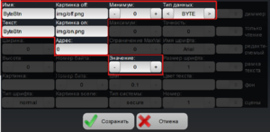 ByteBtn Свойства.png