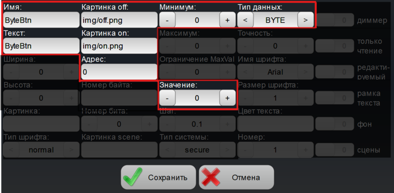 Файл:ByteBtn Свойства.png