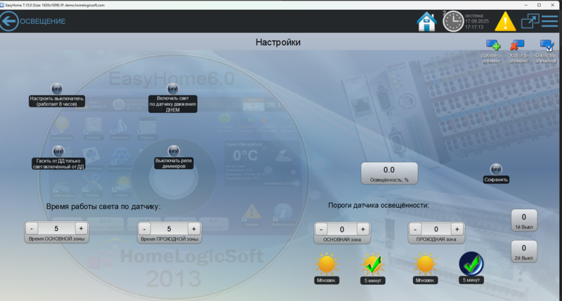 Файл:Настройки света шаблон.png