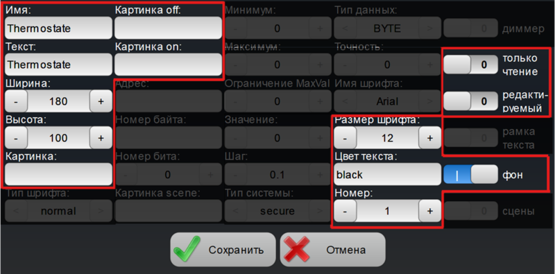 Файл:Thermostate Свойства.png