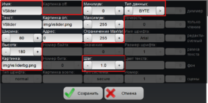 VSlider Свойства.png