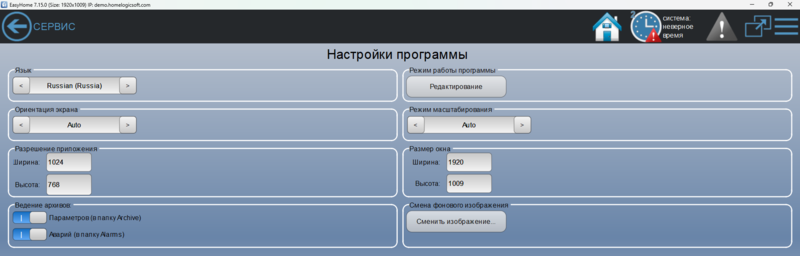 Файл:Начало редактирования, настройки программы 4.1.2.png