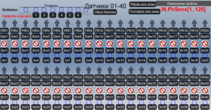 Охранная сигнализация. Датчики. Главная стр.png