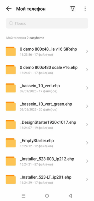 Установка 2.2.3.png