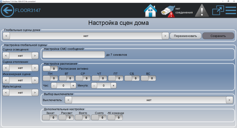 Подсистема "Scenes"