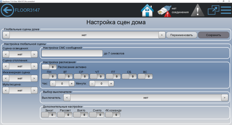 Файл:System scenes6.png