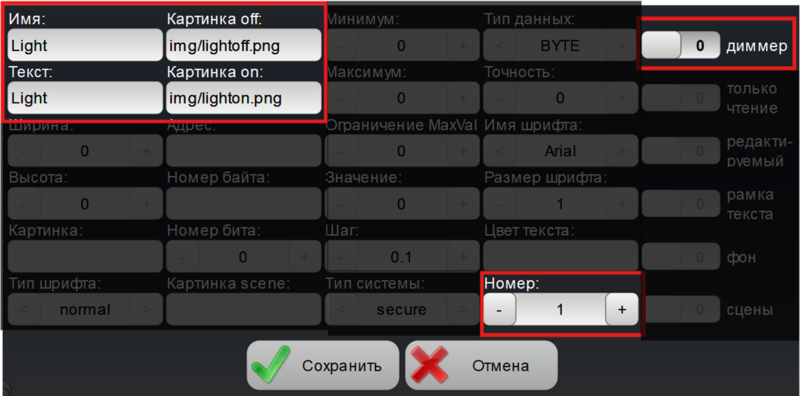 Файл:Light Свойства.png