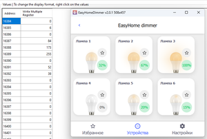 Управление modbus + EH Dimmer.png