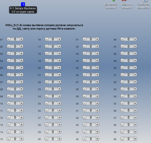 Номер вытяжки.png