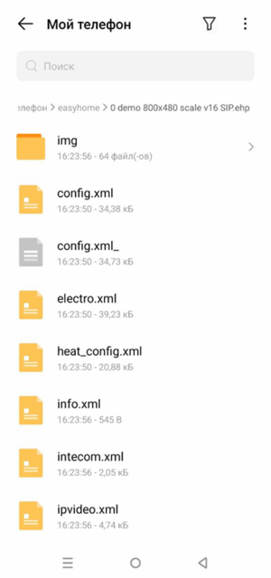 Установка 2.2.4.png