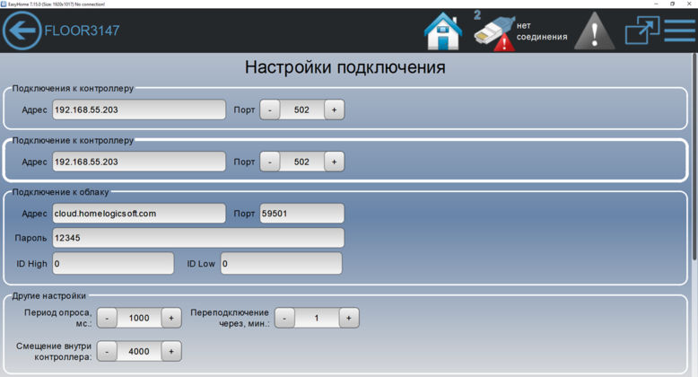 Подсистема "Connection"