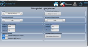 System settings2.png