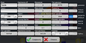 RGBW диммер Light.png