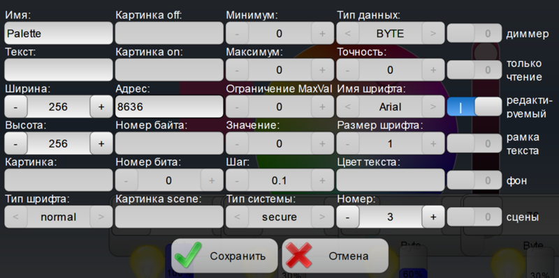 Файл:RGBW диммер Light.png
