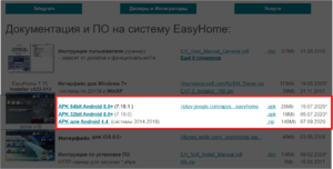 Установка 2.2.1.png