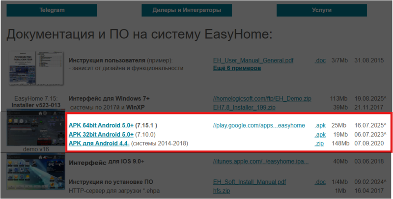 Файл:Установка 2.2.1.png