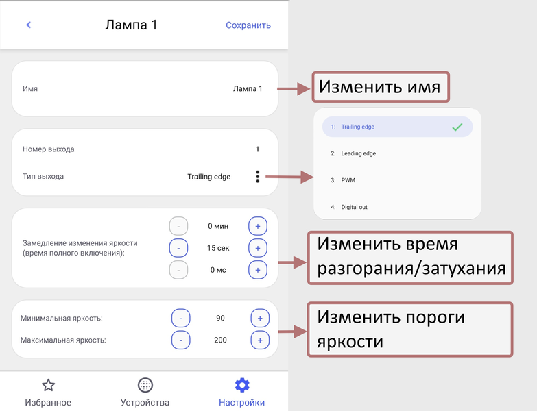 Файл:9 EH Dimmer.png