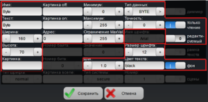 Byte Свойства.png